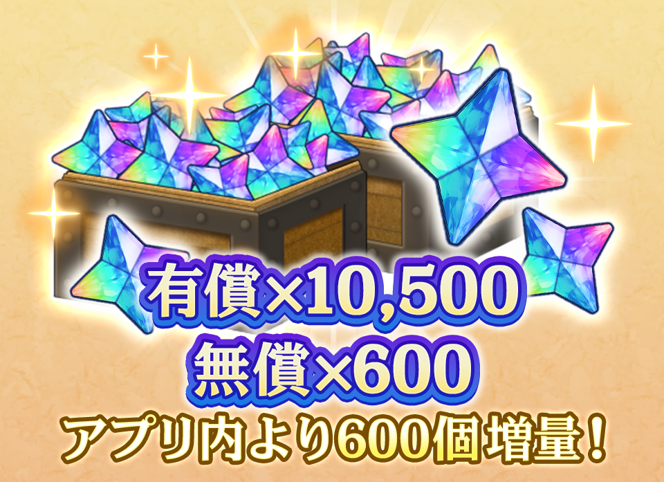 魔石G