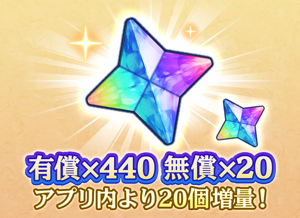 魔石B