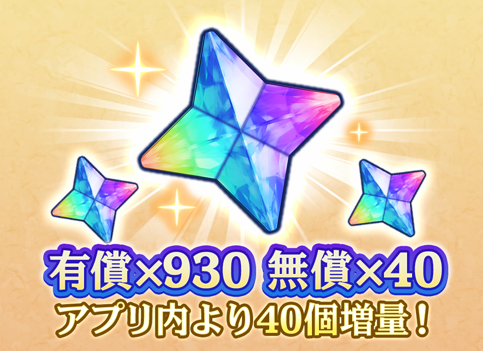 魔石C