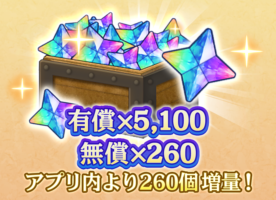 魔石F