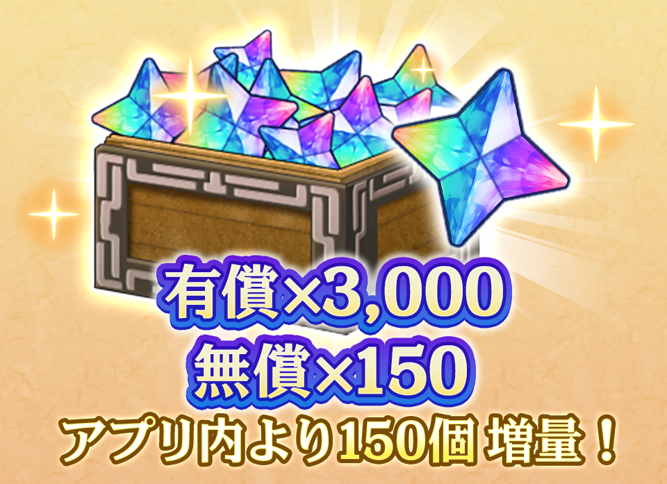 魔石E