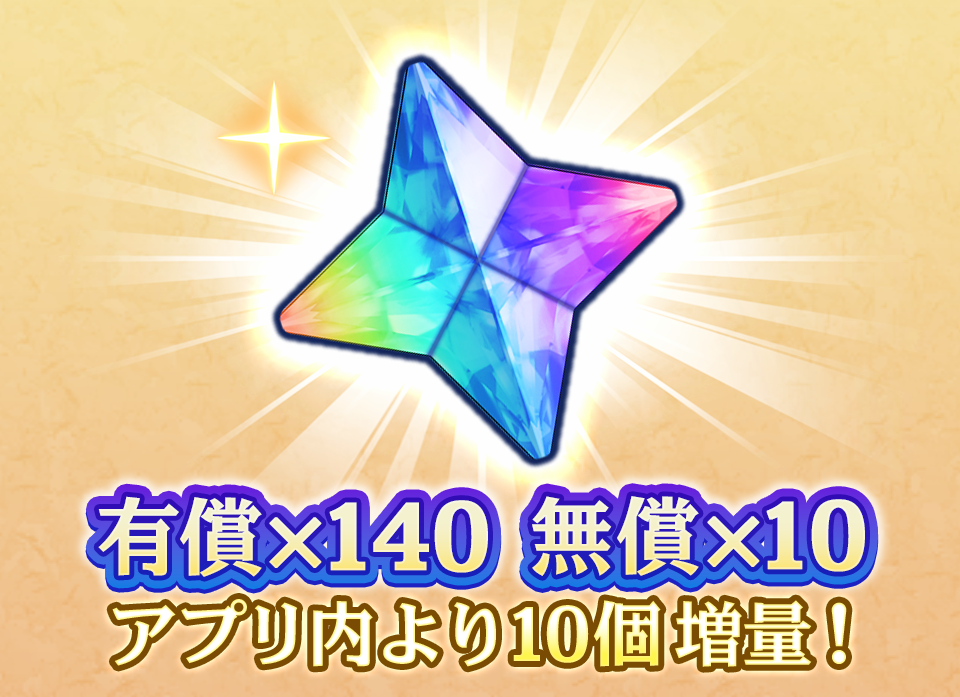 魔石A